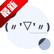 养只颜文字手游官方版v0.15.1.0