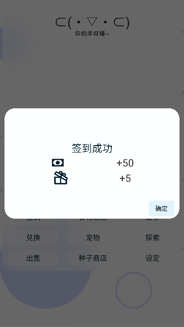 养只颜文字手游官方版截图1