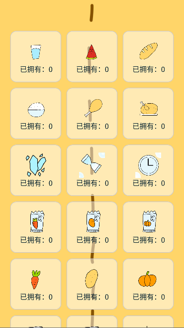 养只颜文字手游官方版截图3