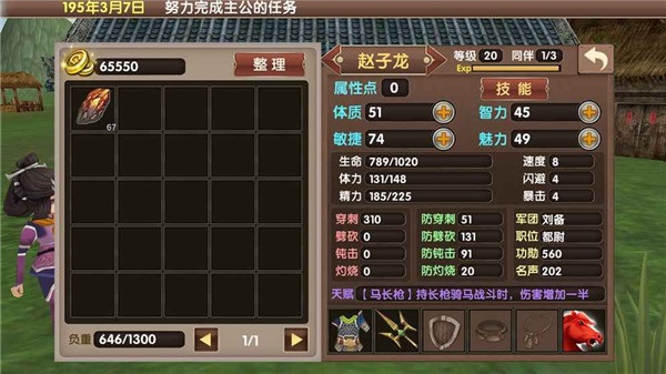 三国大时代5飞龙在天修改版截图3