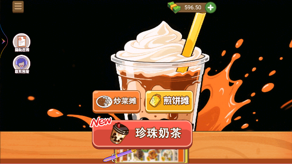 蜜雪冰茶模拟器免广告版截图4