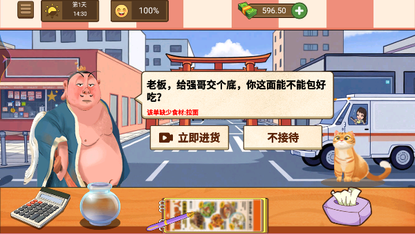 蜜雪冰茶模拟器免广告版截图5