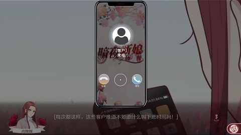 暗夜新娘游戏完结版截图2