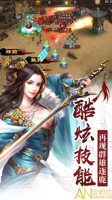 名将传奇手游截图2