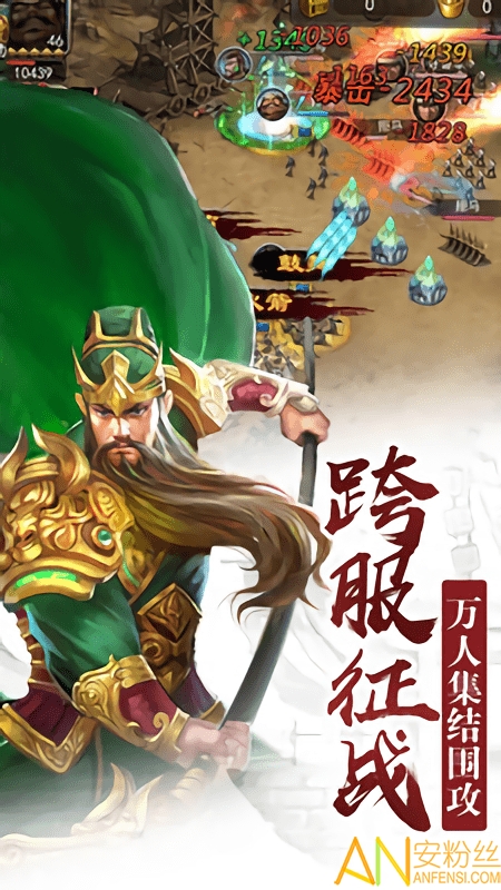 名将传奇手游截图3