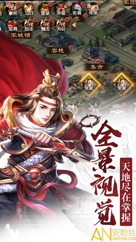 名将传奇手游截图4
