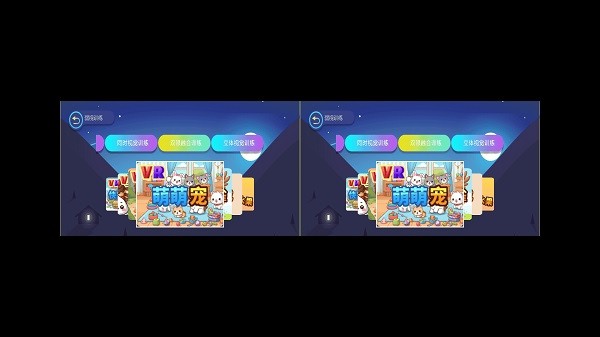 贞视力训练软件官方版截图3