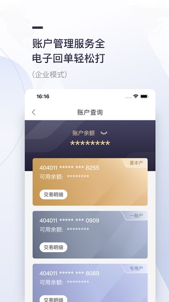西安银行手机银行app截图2