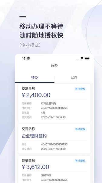 西安银行手机银行app截图3