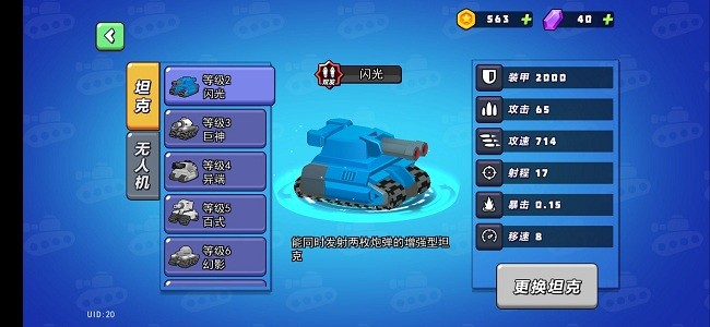 我坦克特牛最新版截图3