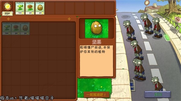 抽卡版PVZ手机版截图2