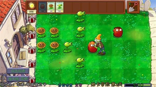 抽卡版PVZ手机版截图4