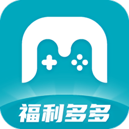 多多游戏盒子appv1.6.6