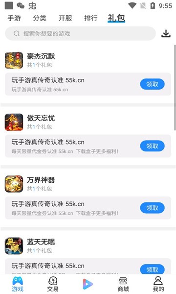 多多游戏盒子app截图1