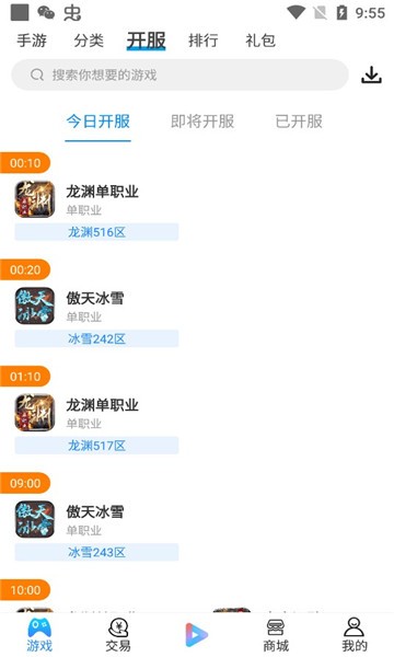 多多游戏盒子app截图2
