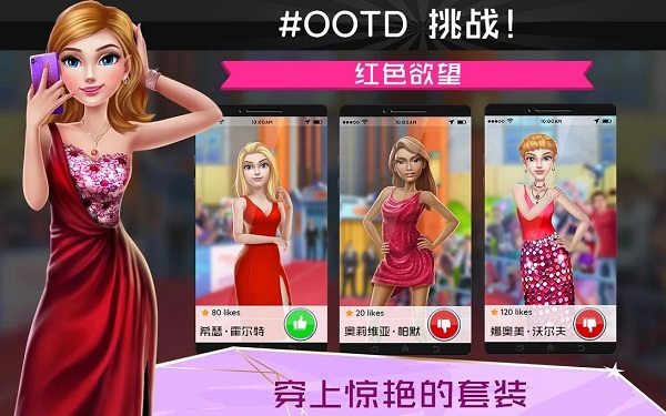 超级造型师中文版截图1