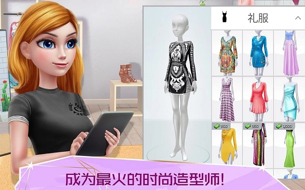超级造型师中文版截图2