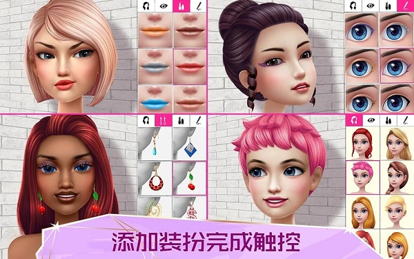 超级造型师中文版截图3