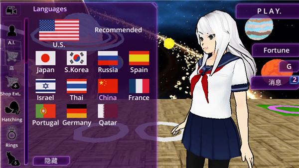 少女学园AI模拟器汉化版(SchoolGirl AI 3D Multiplayer Sandbox Simulator)截图3