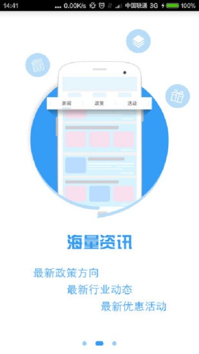 科林光伏管家app截图2