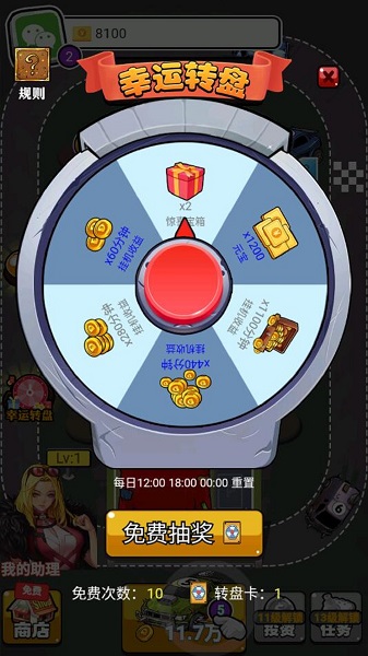 趣味飙车赛领红包版截图3