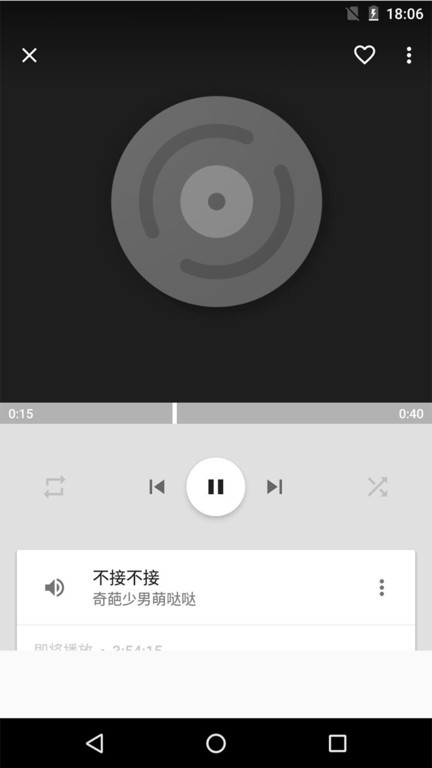 天天音乐播放器专业版app截图5