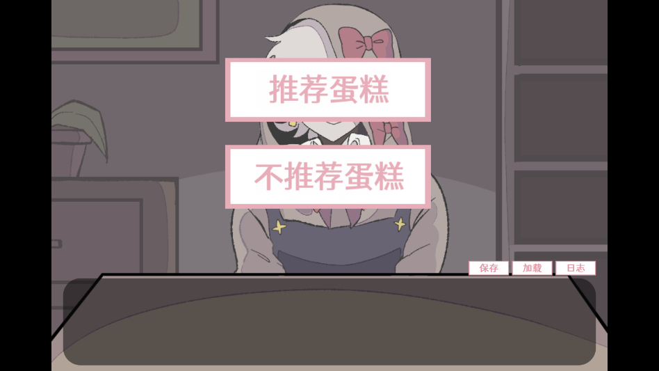虚构坏朋友游戏汉化版截图2