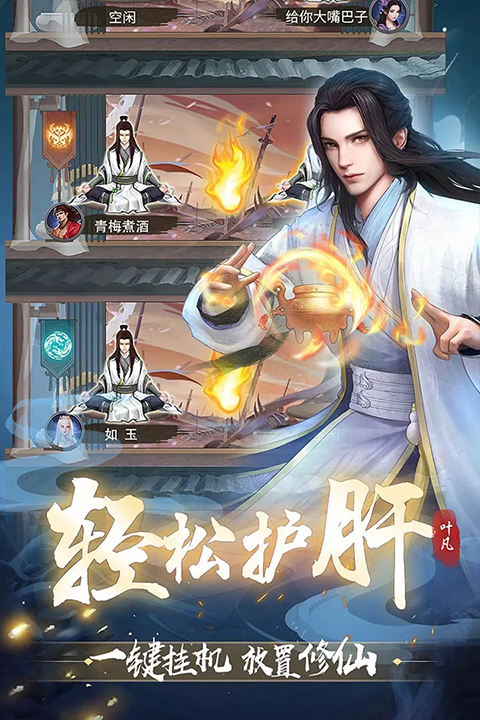 辰东群侠传手游官方版截图1
