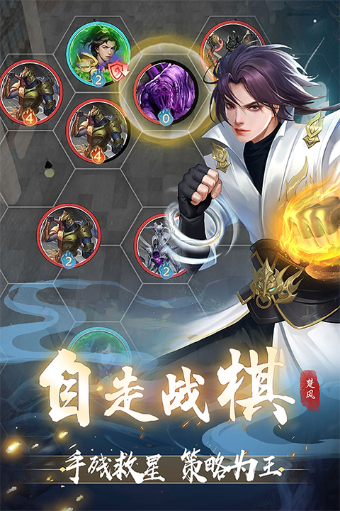 辰东群侠传手游官方版截图3