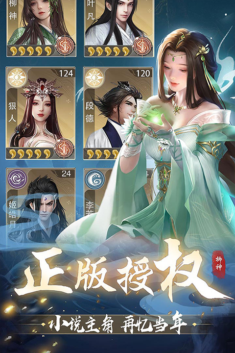 辰东群侠传手游官方版截图4