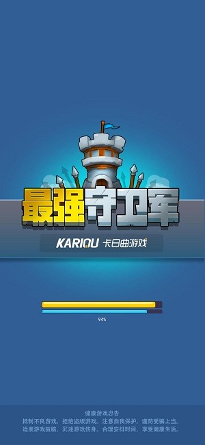 最强守卫军官方版截图1