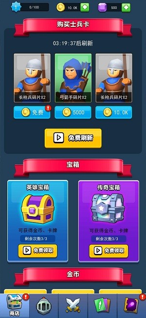 最强守卫军官方版截图4