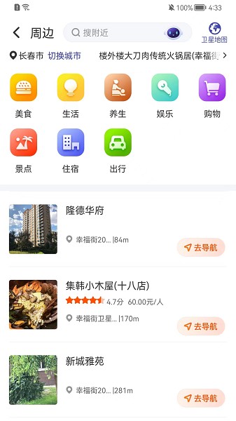 君办软件截图1
