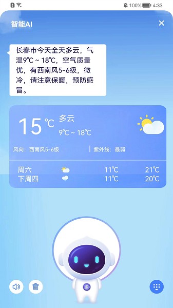 君办软件截图3
