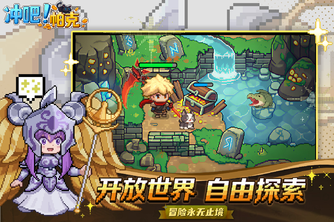 冲吧帕克手游官方版截图2
