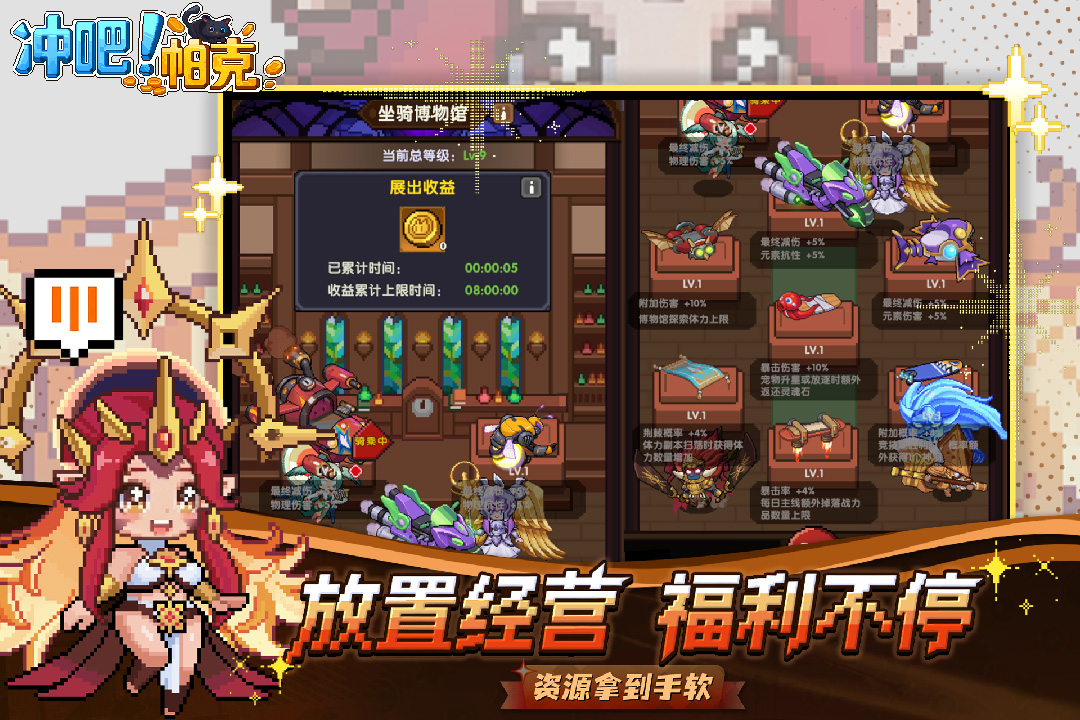 冲吧帕克手游官方版截图3