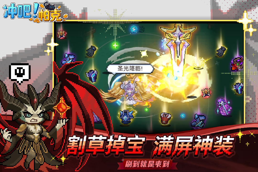 冲吧帕克手游官方版截图4