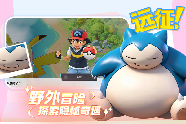 宠物集结手游官方版截图3