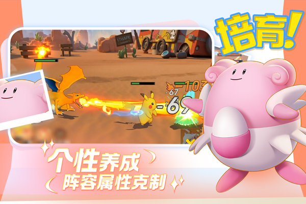 宠物集结手游官方版截图4