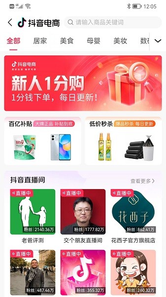 爱上小胖极速版软件截图1
