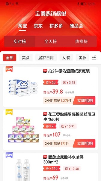 爱上小胖极速版软件截图2