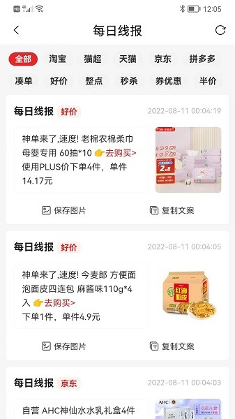 爱上小胖极速版软件截图3