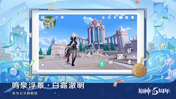 原神b服官方版截图2