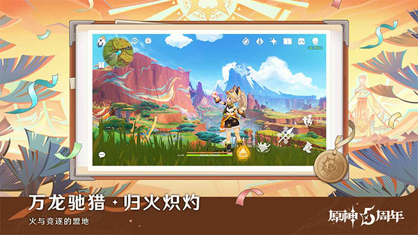 原神b服官方版截图3