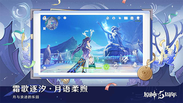 原神b服官方版截图4