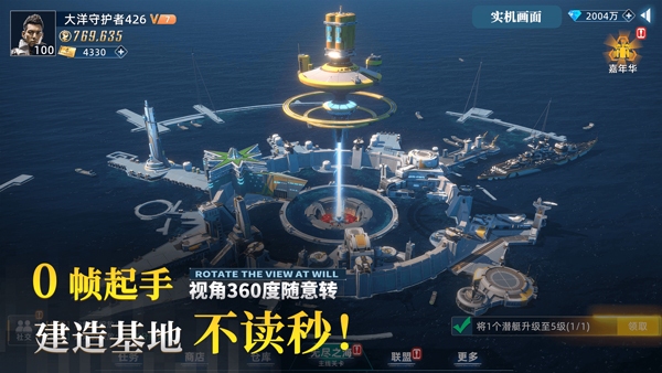 大洋守护者手游正版截图2