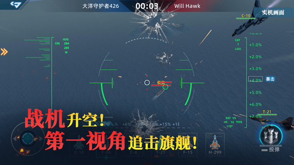 大洋守护者手游正版截图3