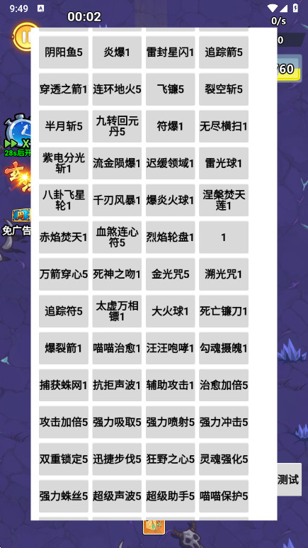 爆射奇兵内置菜单最新版 爆射奇兵内置菜单最新版