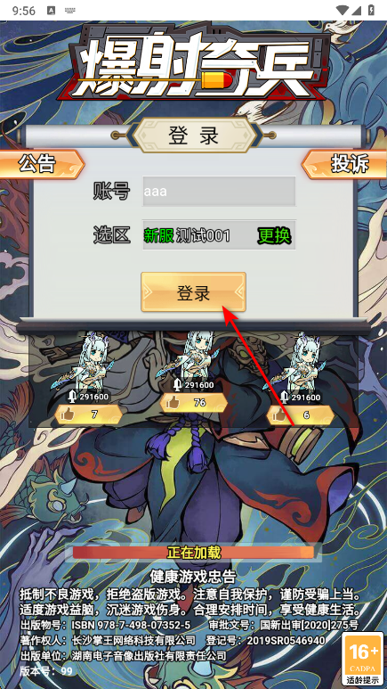 爆射奇兵内置菜单最新版 爆射奇兵内置菜单最新版