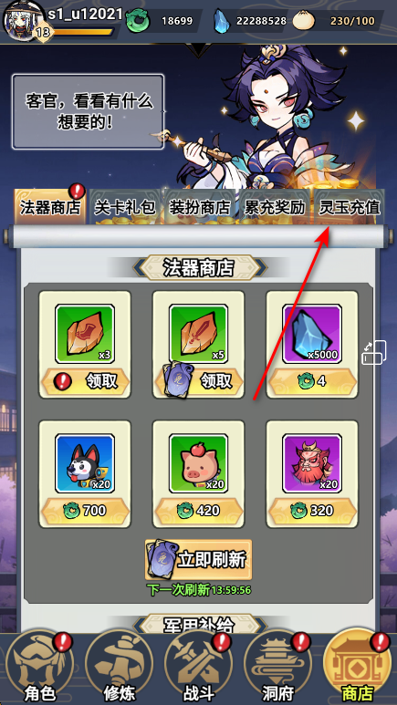 爆射奇兵内置菜单最新版 爆射奇兵内置菜单最新版